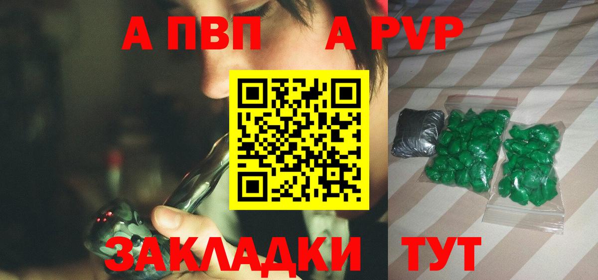 Альфа ПВП Crystall Ковров