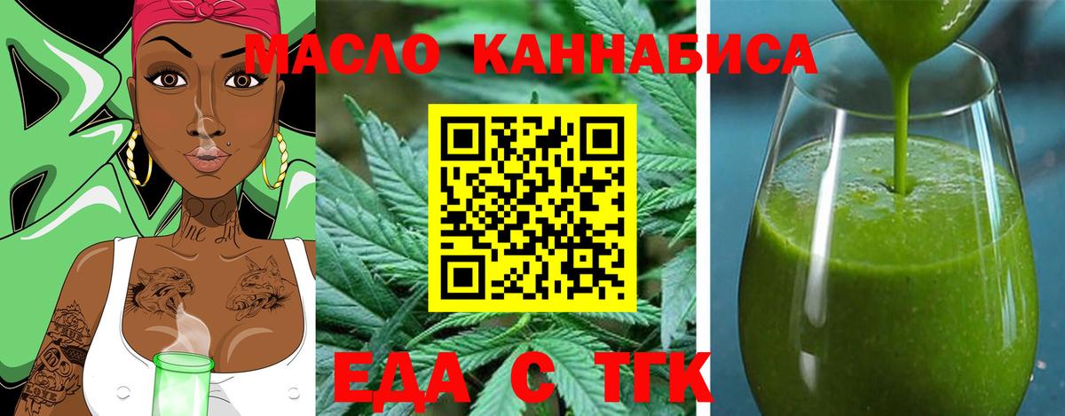 Ковров  Еда ТГК марихуана  Вход с VPN 