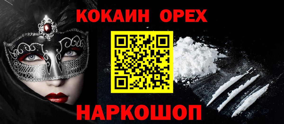 COCAIN 99% Ковров