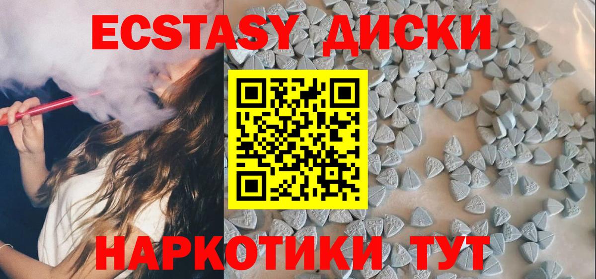 Экстази XTC Ковров
