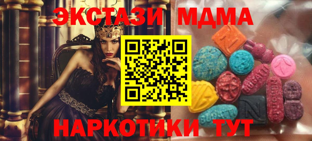 ЭКСТАЗИ 300 mg  Экстази  Ковров  Вход с VPN 
