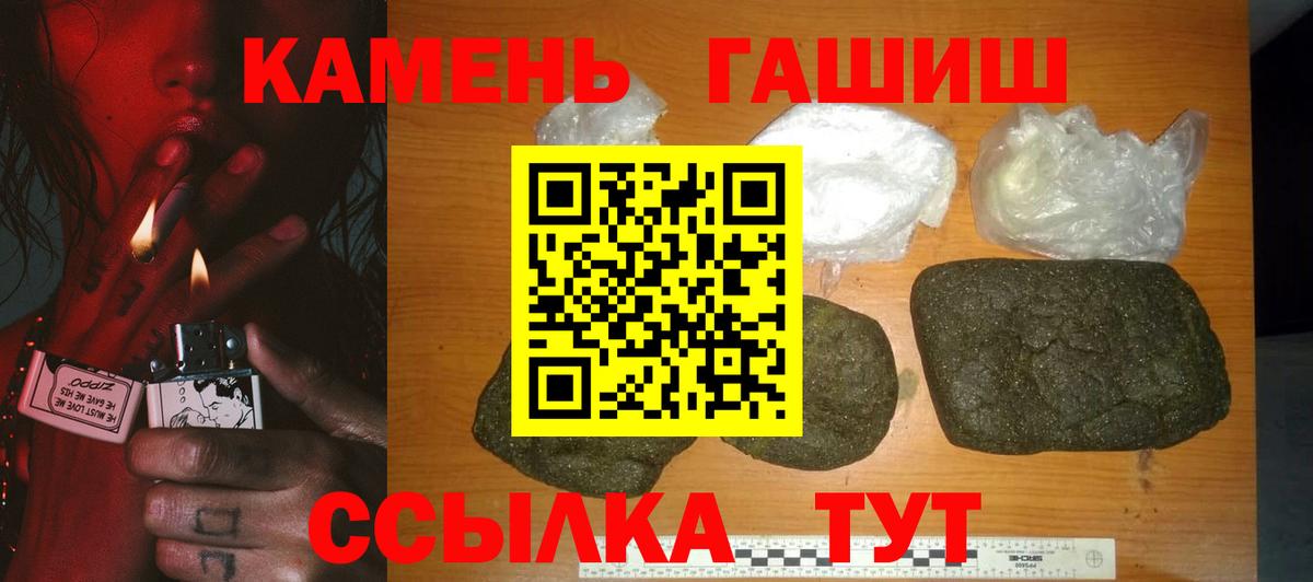 ГАШ VHQ  Вход с VPN  Ковров  Гашиш гарик 