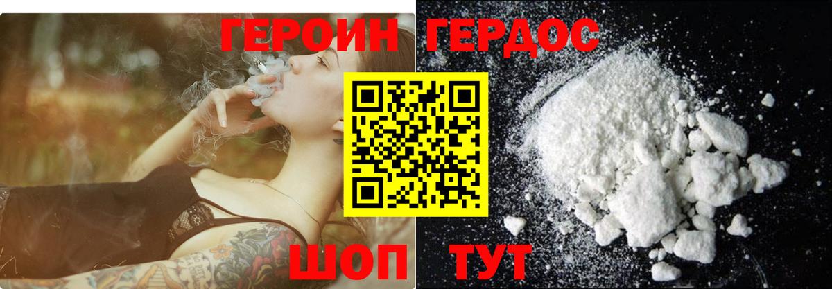 Ковров  ГЕРОИН  Вход с VPN  ГЕРОИН афганец 