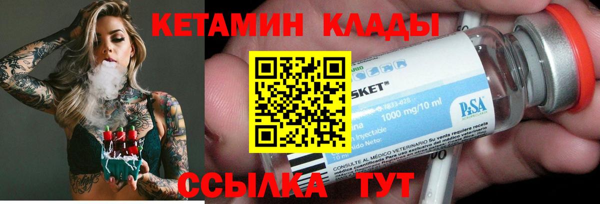 КЕТАМИН ketamine  Вход с VPN  Ковров  КЕТАМИН ketamine 