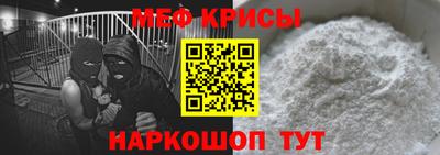 мефедрон Конаково