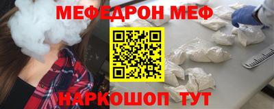 мефедрон Конаково