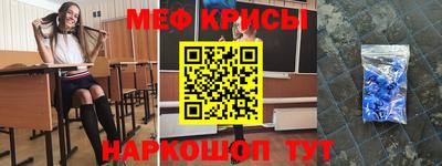 мефедрон Конаково