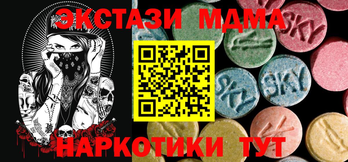 МДМА crystal  МДМА Molly  Вход с VPN  Ковров 