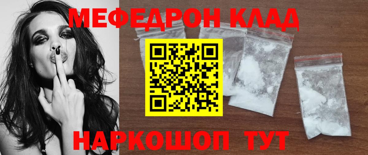 МЕФ  Вход с VPN  Мефедрон  Меф кристаллы  KRAKEN ССЫЛКА  Ковров 