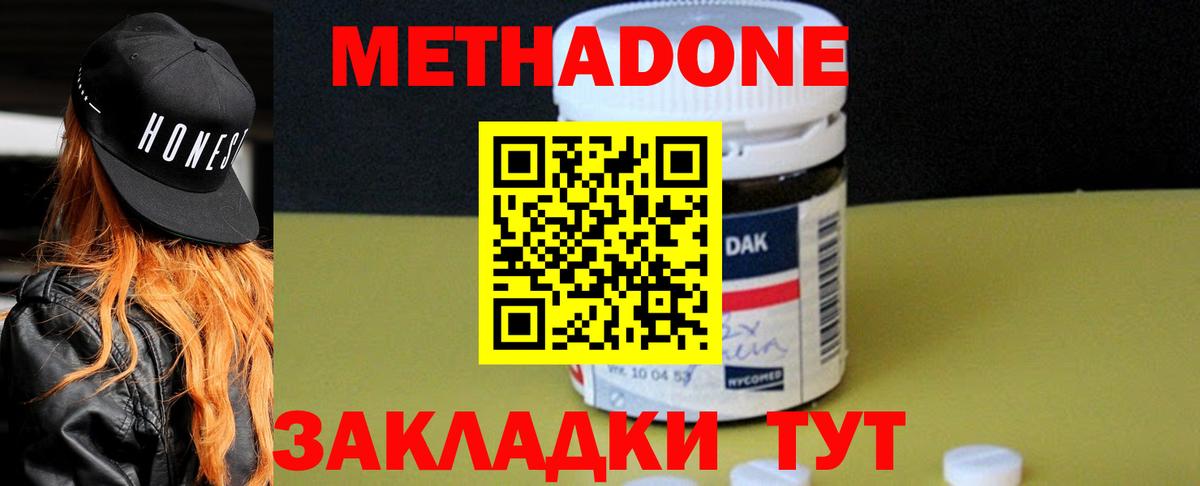 МЕТАДОН VHQ  Вход с VPN  Ковров 