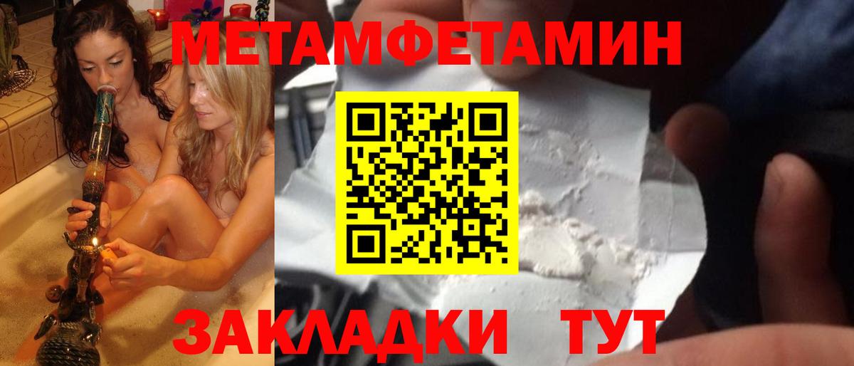 Ковров  МЕТАМФЕТАМИН  Вход с VPN  МЕТАМФЕТАМИН пудра 