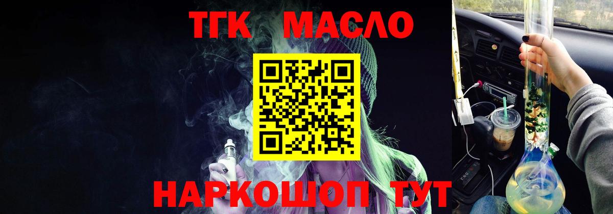 Ковров  ТГК Wax  Вход с VPN  ТГК вейп с тгк 